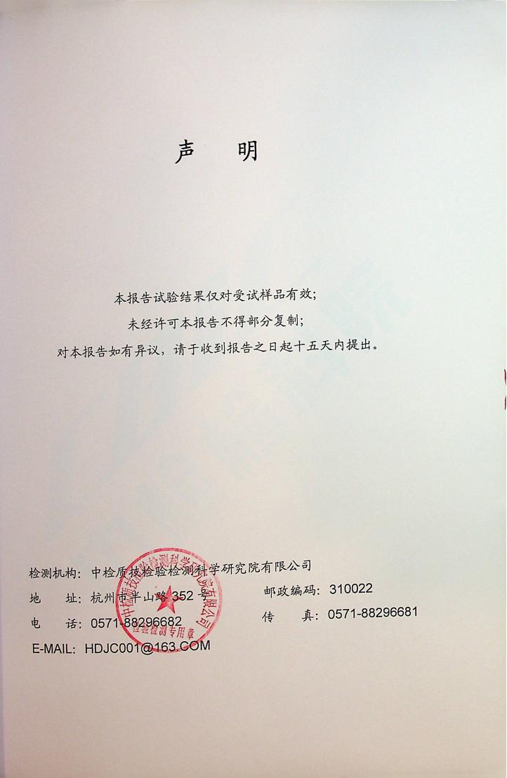 山宇WJR2-90-800KW-中检(试验报告)