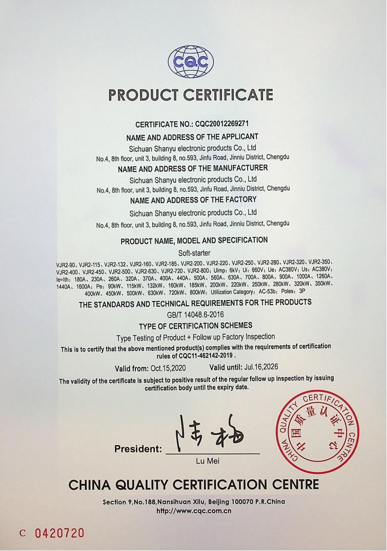 山宇WJR2电机软启动器90-800KW3C证书