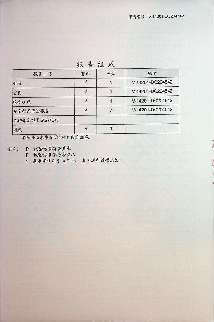 山宇WJR2-5.5-75KW-中检(试验报告)