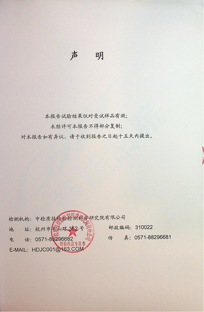 山宇WJR2-5.5-75KW-中检(试验报告)