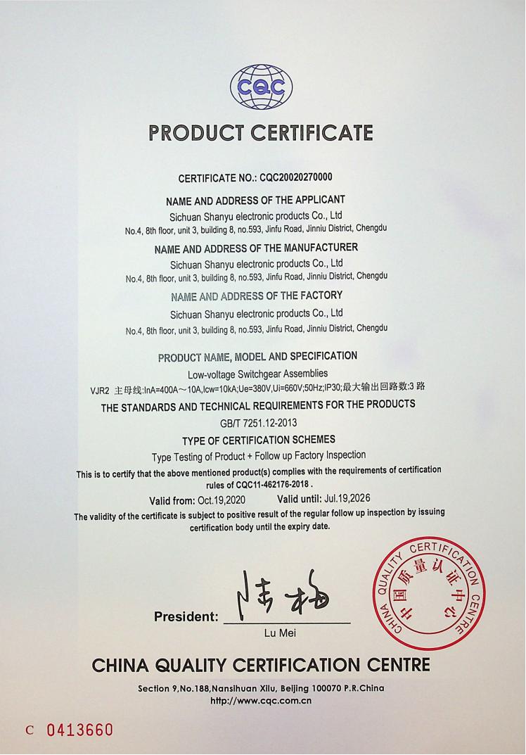 山宇WJR2电机软启动柜3C证书